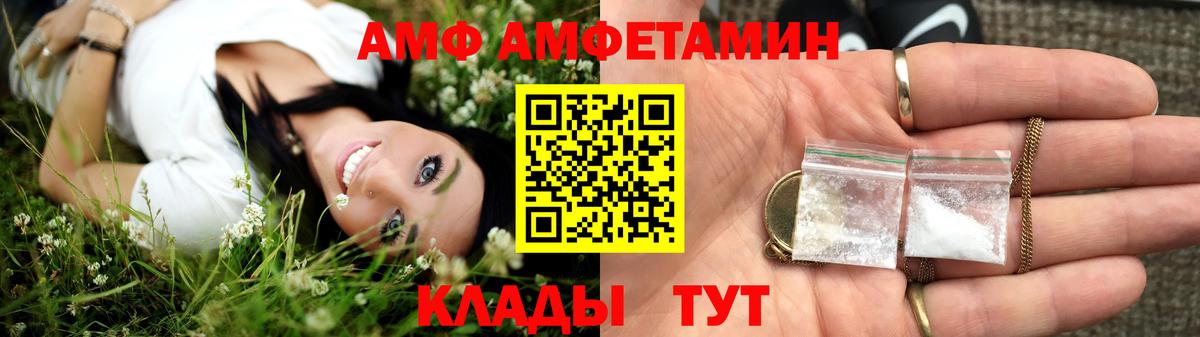 Amphetamine VHQ  Amphetamine  Нижний Тагил  Вход с VPN  Амфетамин 