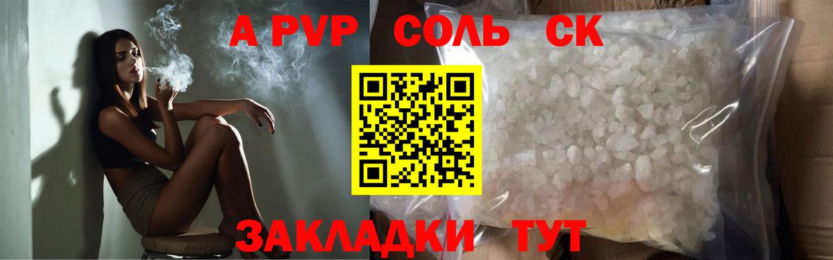 Альфа ПВП  A-PVP крисы CK  Нижний Тагил  Вход с VPN  APVP СК КРИС 