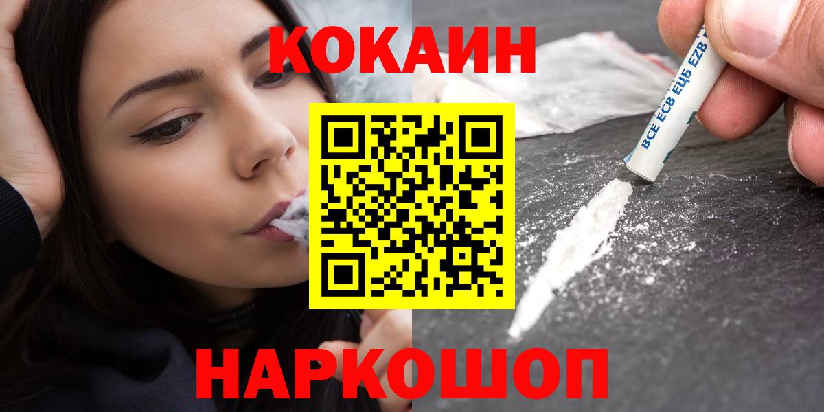 Кокаин Перу  Вход с VPN  Нижний Тагил  КОКАИН 99% 