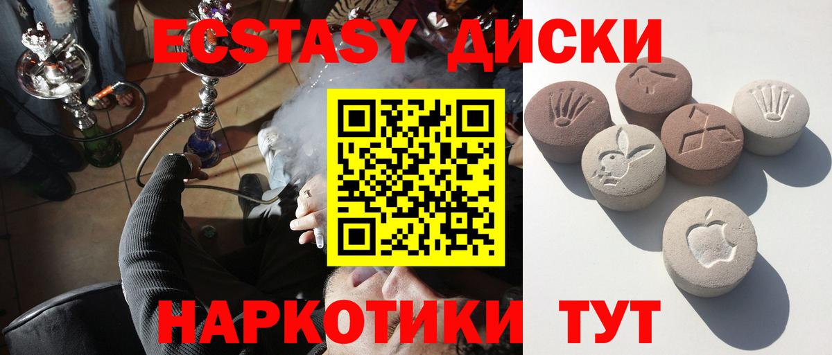 хочу   Экстази VHQ  Вход с VPN  Ecstasy  Ecstasy 250 мг  Нижний Тагил 