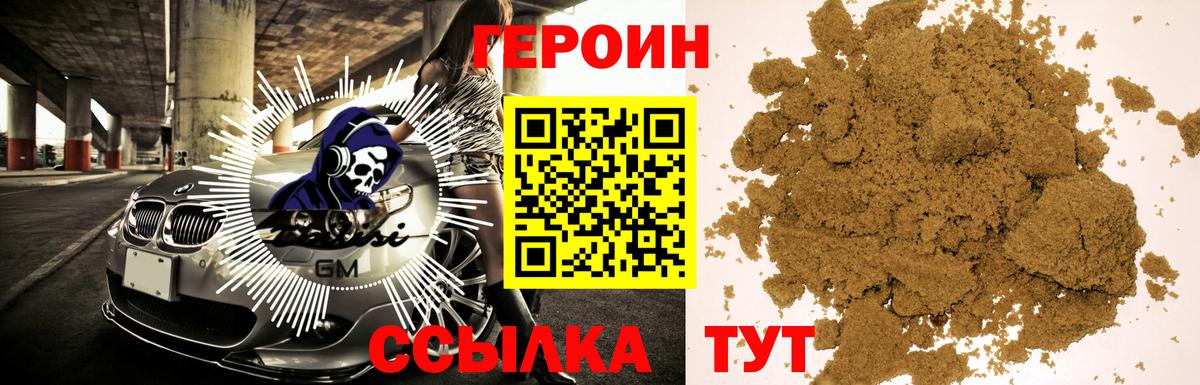 Нижний Тагил  Героин хмурый  Вход с VPN 