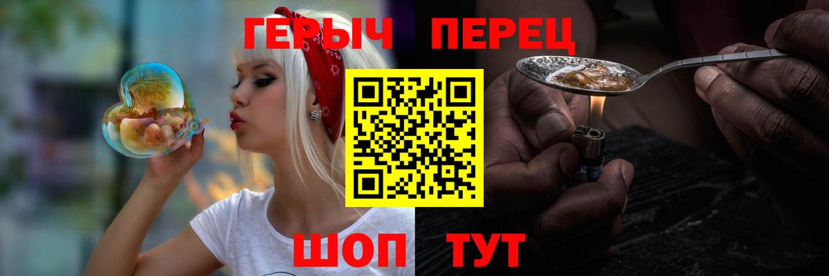 ГЕРОИН хмурый Нижний Тагил