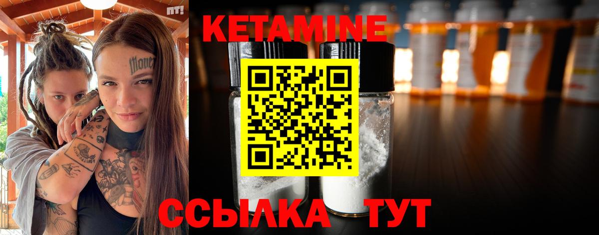Нижний Тагил  КЕТАМИН VHQ  Вход с VPN  КЕТАМИН VHQ 