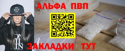 ALPHA PVP Донецк