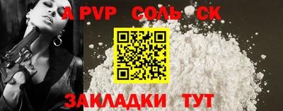 ALPHA PVP Донецк