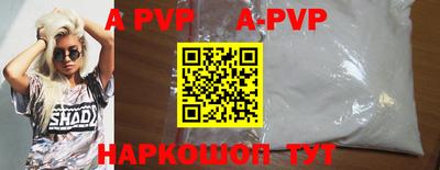 ALPHA PVP Донецк