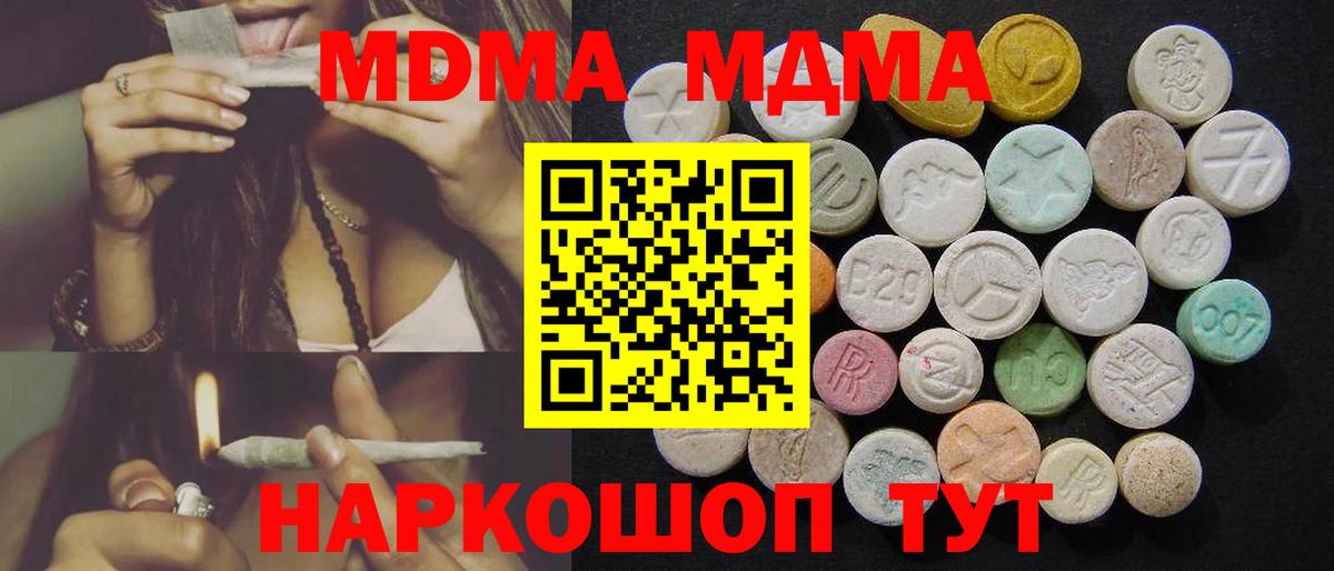МДМА молли  MDMA VHQ  Вход с VPN  МДМА  Нижний Тагил 