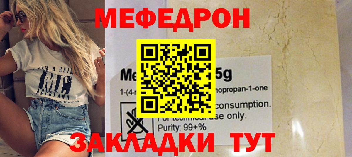 Мефедрон Нижний Тагил