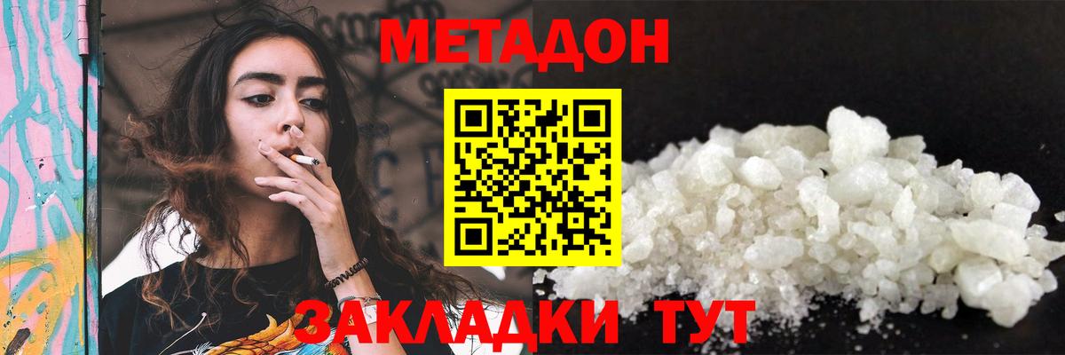 Нижний Тагил  MEGA как войти  Вход с VPN  Метадон VHQ  МЕТАДОН кристалл 