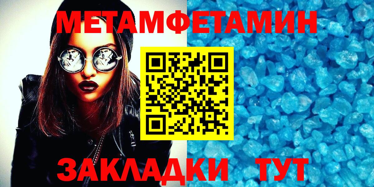 Первитин кристалл Нижний Тагил