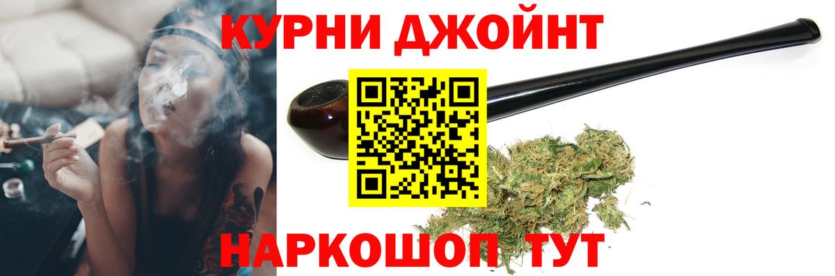Бошки Шишки LSD WEED  Каннабис тримм  Конопля SATIVA & INDICA  Нижний Тагил  Вход с VPN 